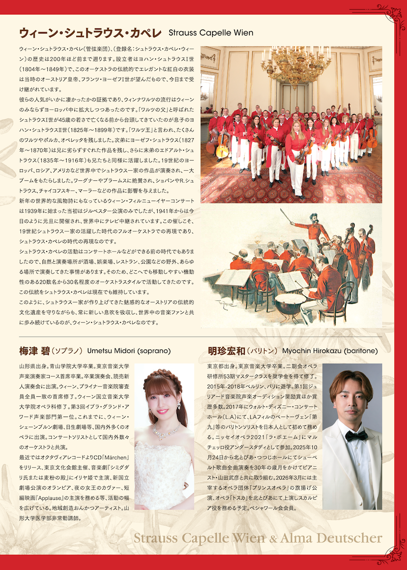 ヨハン・シュトラウス・コンサート/アヴェ・マリア［CD］ ヨハン・シュトラウス・コンサート／アヴェ・マリア [SHM仕様